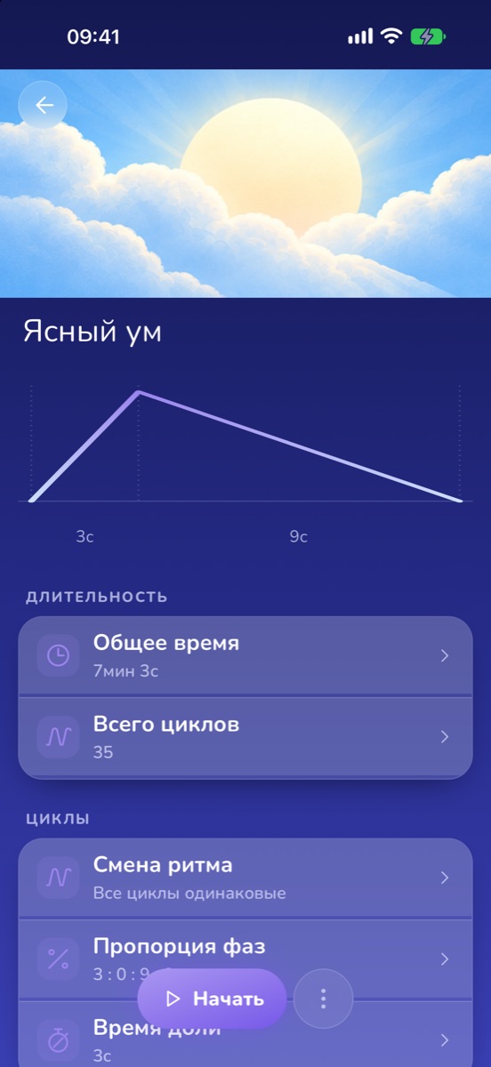 Настройки практики с временной шкалой фаз